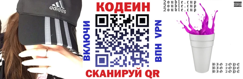 Кодеиновый сироп Lean напиток Lean (лин) Черноголовка