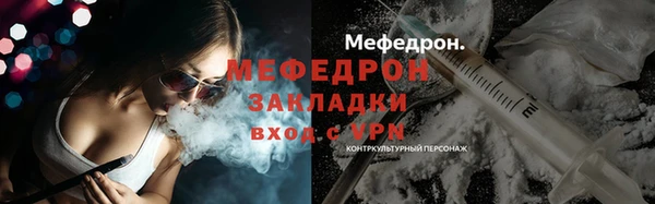 мескалин Протвино