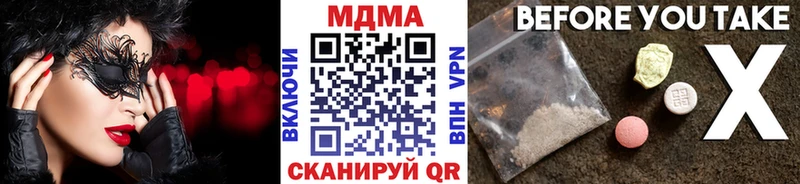 МДМА Molly  Черноголовка 
