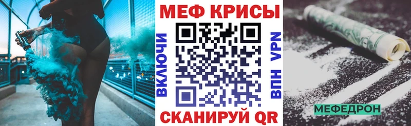 Меф мяу мяу  Черноголовка 