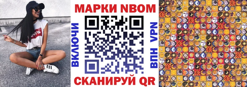 цена   Черноголовка  Марки 25I-NBOMe 1,5мг 